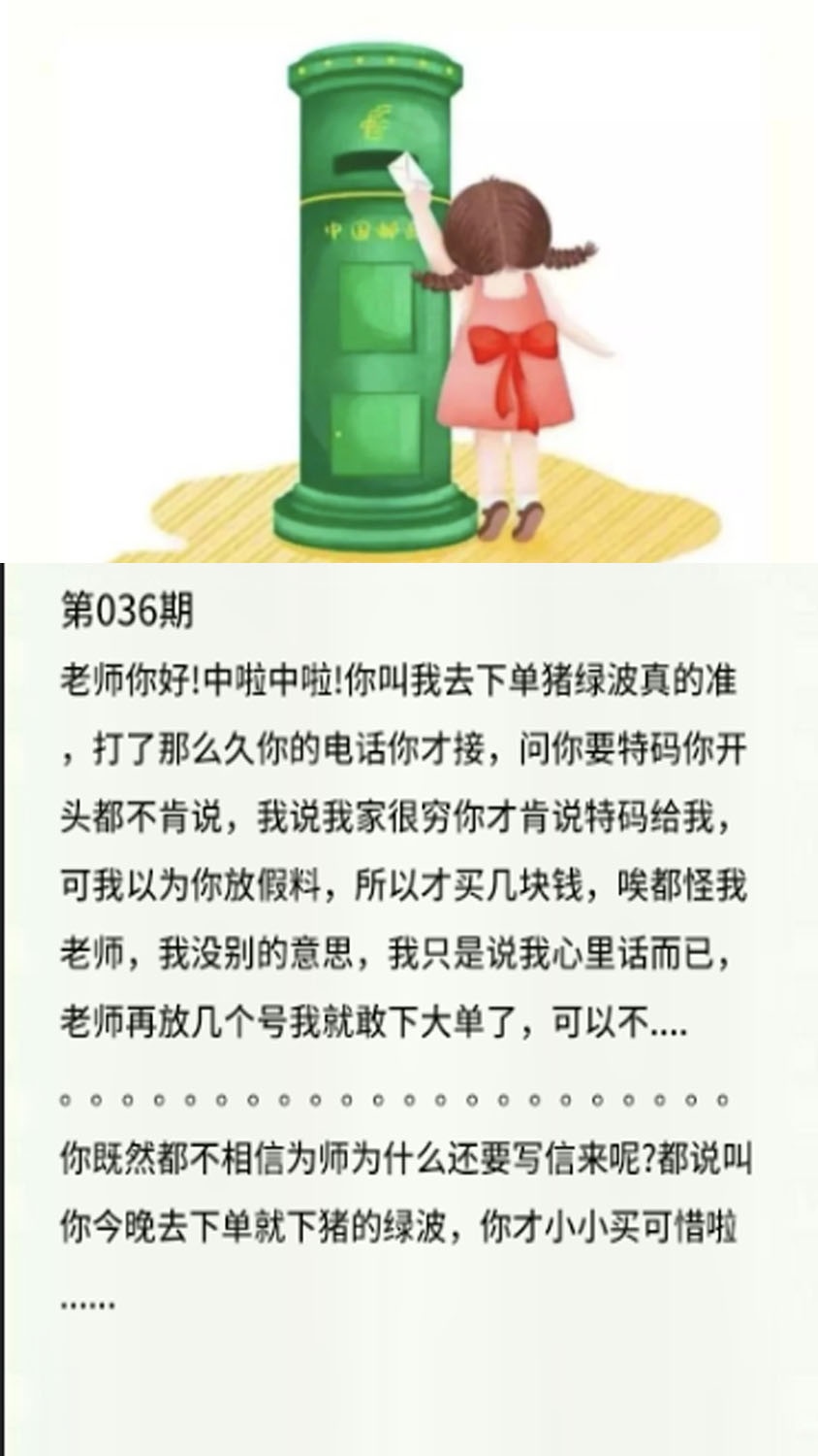 036期香港黄信[图]